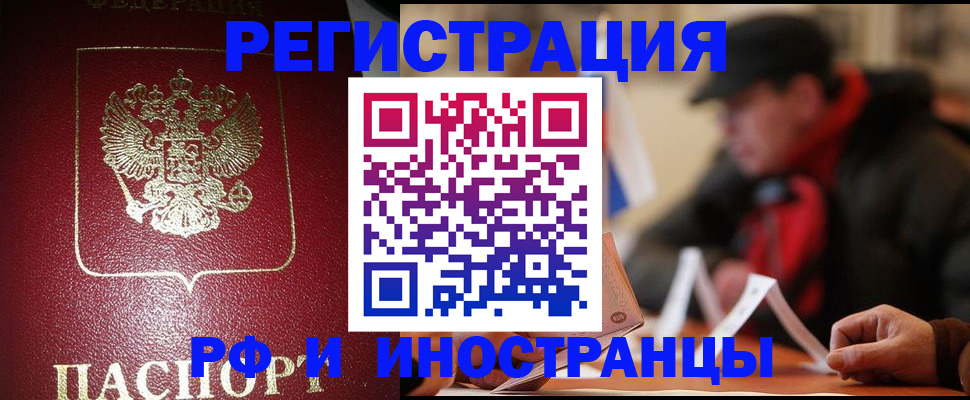 временная регистрация гарантия в Саратове