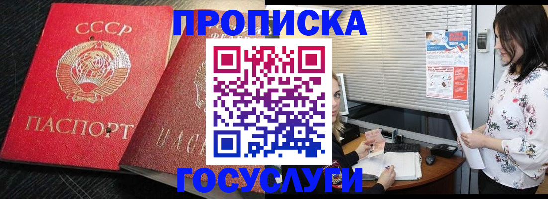 прописка иностранных граждан в Саратове