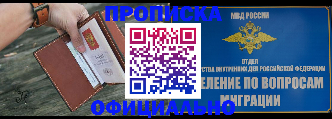 временная регистрация 2025 в Саратове