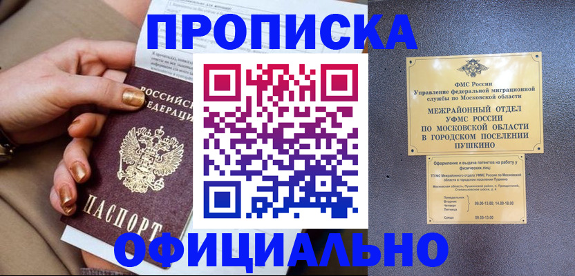 регистрация для дет. сада в Саратове