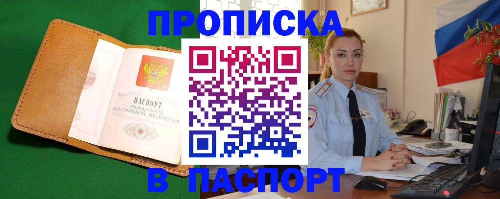 временная регистрация для школы в Саратове