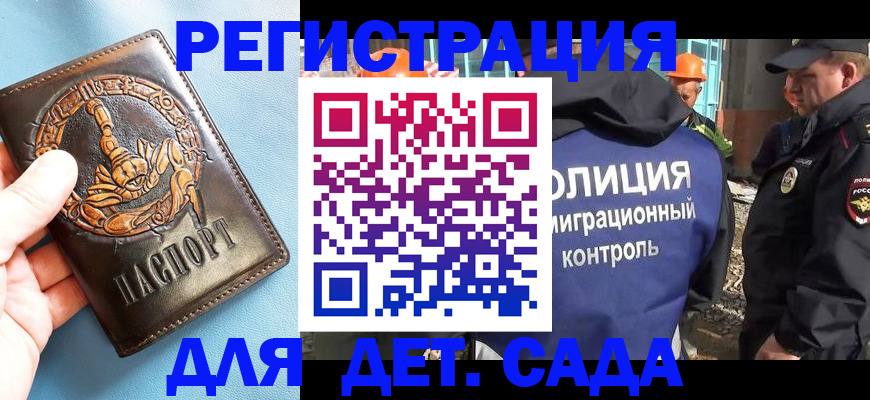 прописка в квартире в Саратове