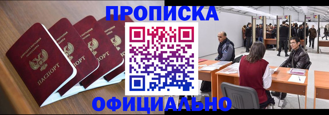 временная регистрация адрес в Саратове