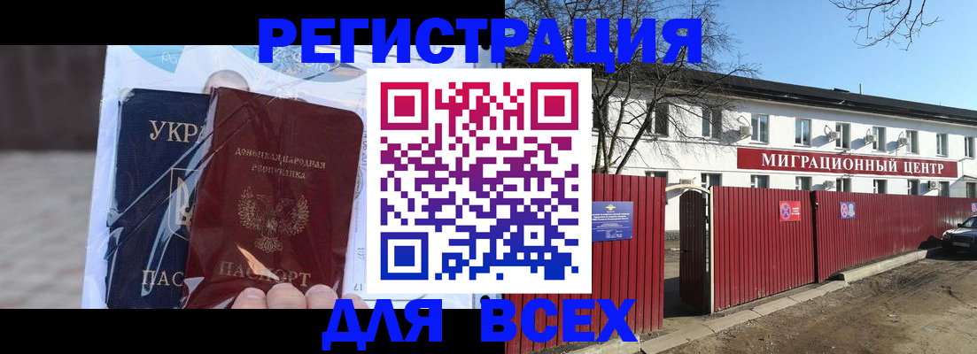 временная прописка в Саратове